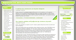 Desktop Screenshot of happydoctor.ru