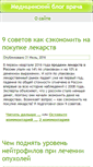 Mobile Screenshot of happydoctor.ru