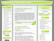 Tablet Screenshot of happydoctor.ru